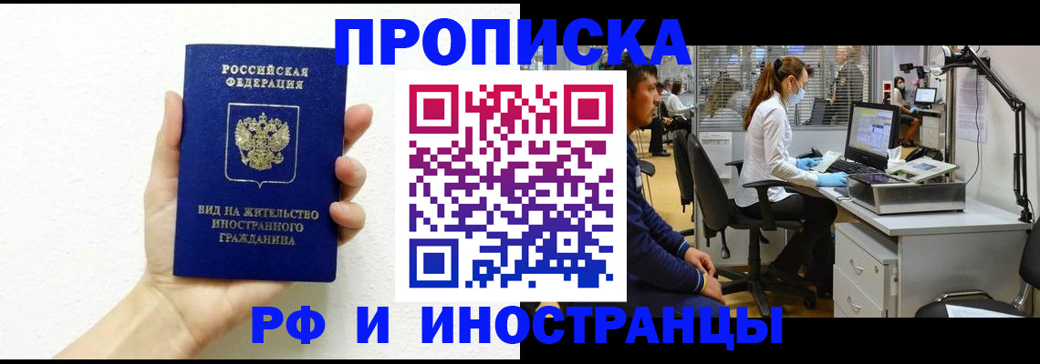 прописка для школы в Чулыме