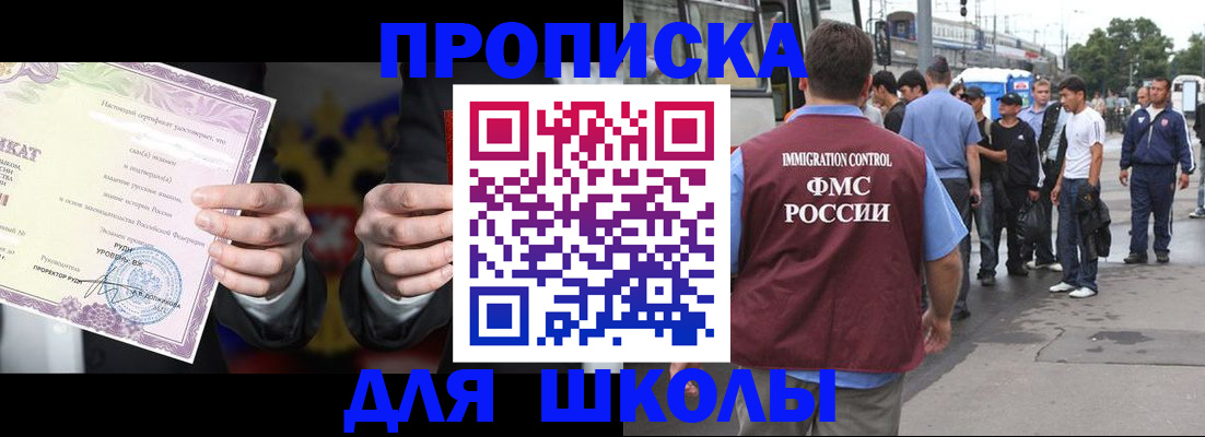 регистрация для дет. сада в Чулыме