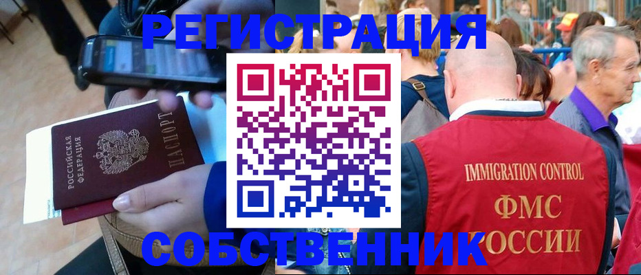 прописка штамп в Чулыме