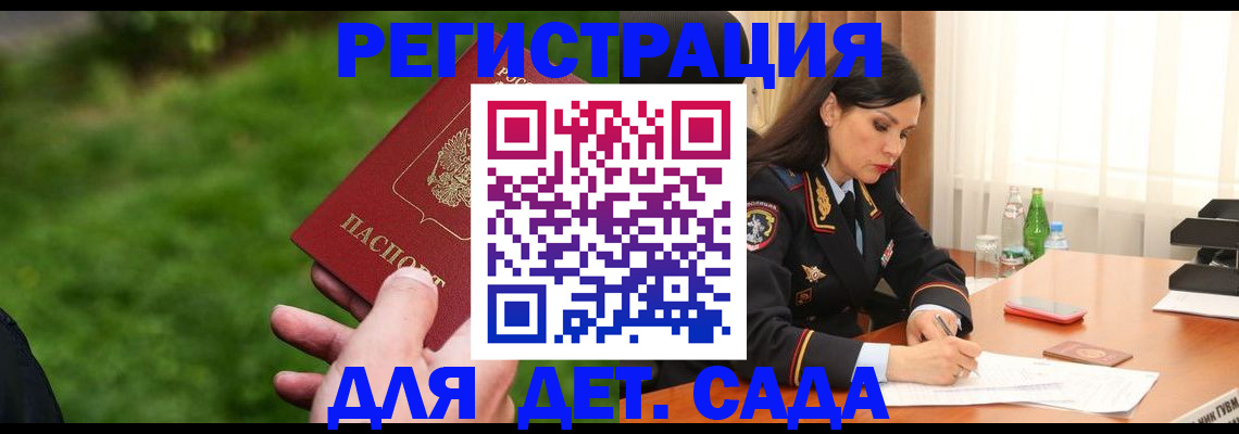 прописка для военкомата в Чулыме