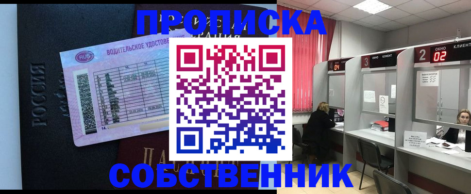 прописка ребенка в Чулыме