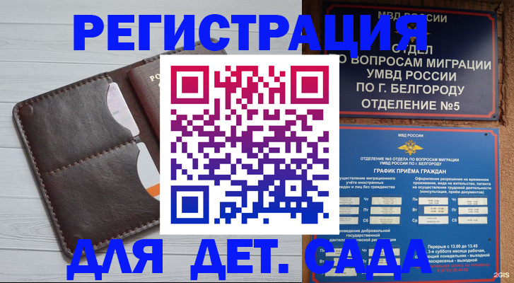 прописка регистрация в Чулыме